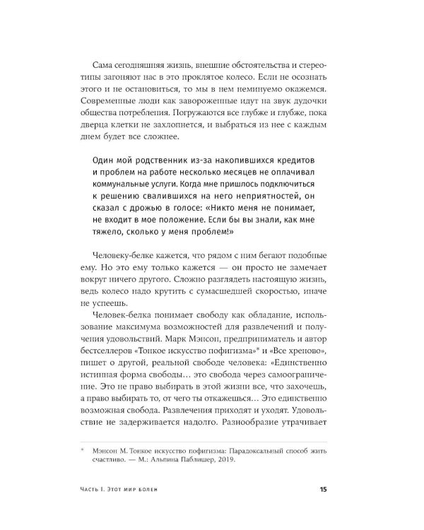 Деньги делают деньги: От зарплаты до финансовой свободы