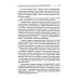 Строители Империи. Очерки государственной и криминальной деятельности сподвижников Петра I Строители Империи. Очерки государственной и криминальной деятельности сподвижников Петра I