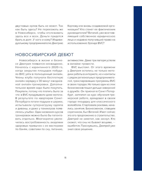 Финансовый анализ стратегических решений