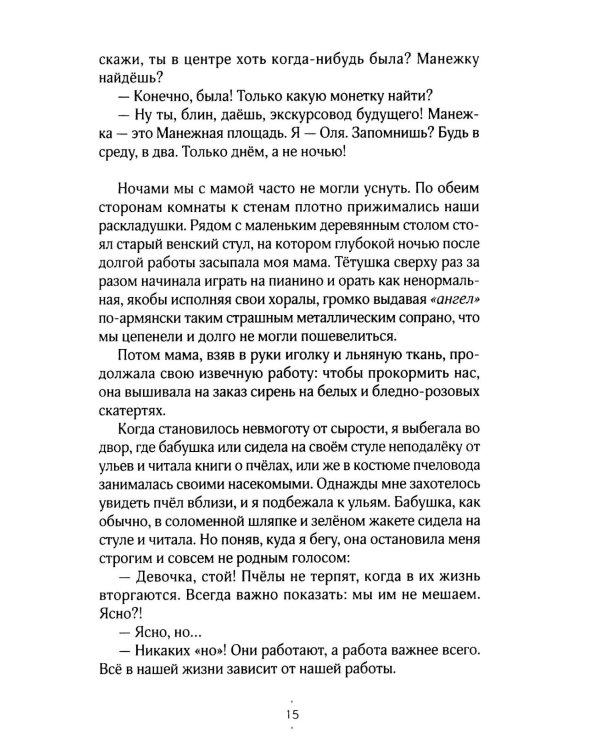 Смерть и другие семейные праздники