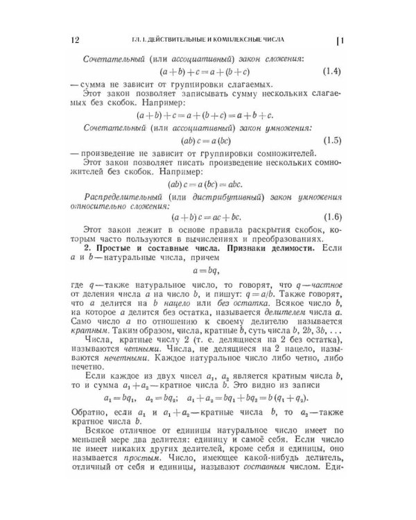 Элементарная математика. Начала математического анализа