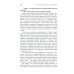 Приглашение в социологию эмоций. 2-е изд