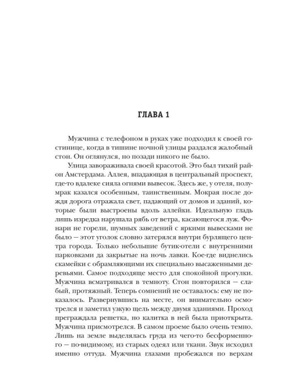 Взгляд вопреки