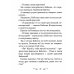 Сказка о счастье: сказка и стихотворения. 2-е изд
