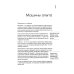 Геймдизайн. Рецепты успеха лучших компьютерных игр от Super Mario и Doom до Assassin's Creed и дальше