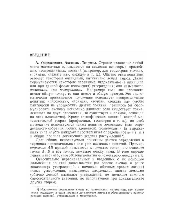 Элементарная математика. Начала математического анализа