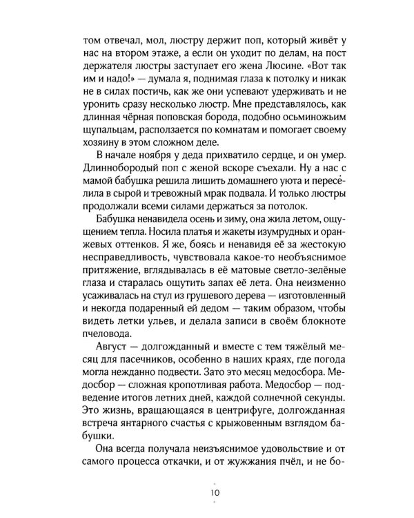 Смерть и другие семейные праздники