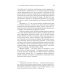 Приглашение в социологию эмоций. 2-е изд