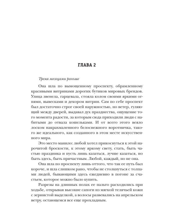Взгляд вопреки