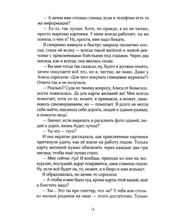 Смерть и другие семейные праздники