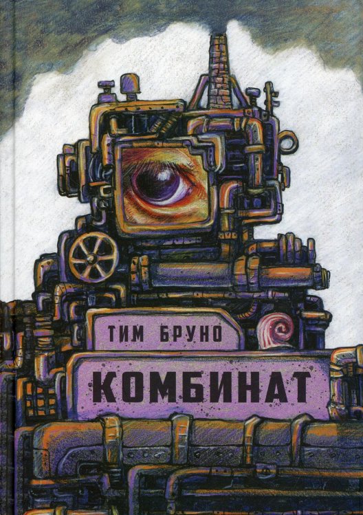 Фэнтези Комбинат