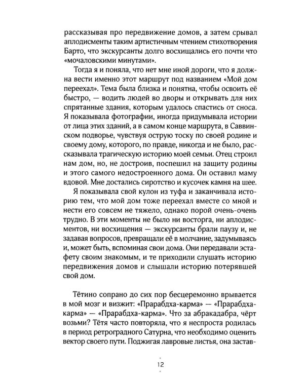 Смерть и другие семейные праздники