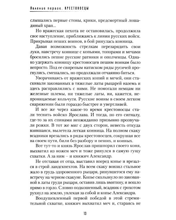 Меня убил Ганс. Убить Ганса. Роман-тетралогия