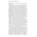 Меня убил Ганс. Убить Ганса. Роман-тетралогия Меня убил Ганс. Убить Ганса. Роман-тетралогия