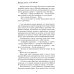 Меня убил Ганс. Убить Ганса. Роман-тетралогия Меня убил Ганс. Убить Ганса. Роман-тетралогия