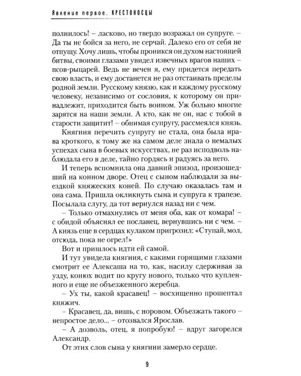 Меня убил Ганс. Убить Ганса. Роман-тетралогия