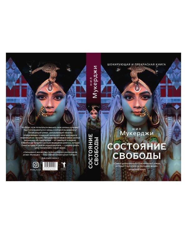 Состояние свободы