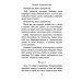 Господи, помилуй! Покаянные каноны