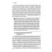 История отечественных СМИ. 1917-1991: Учебное пособие для студентов вузов