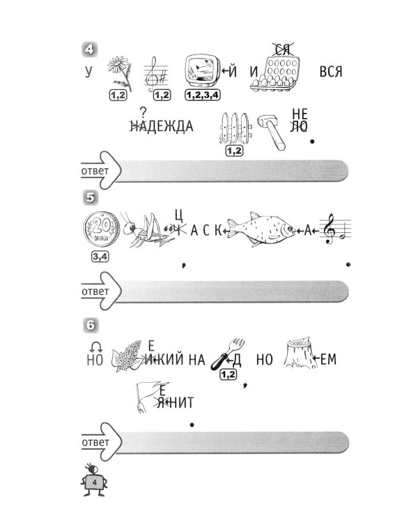 500 ребусов для детей