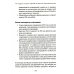 В помощь бизнесу Внутреннее предпринимательство: Как задействовать потенциал сотрудников для развития бизнеса. Практическое руководство
