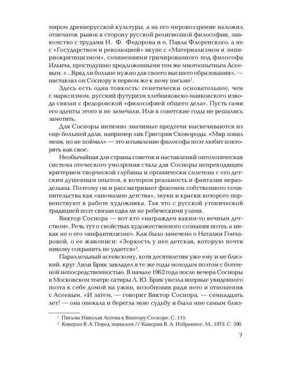 Стихотворения
