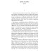 Люди льда. Сага. Комплект в 47-ми книгах (количество томов: 47)