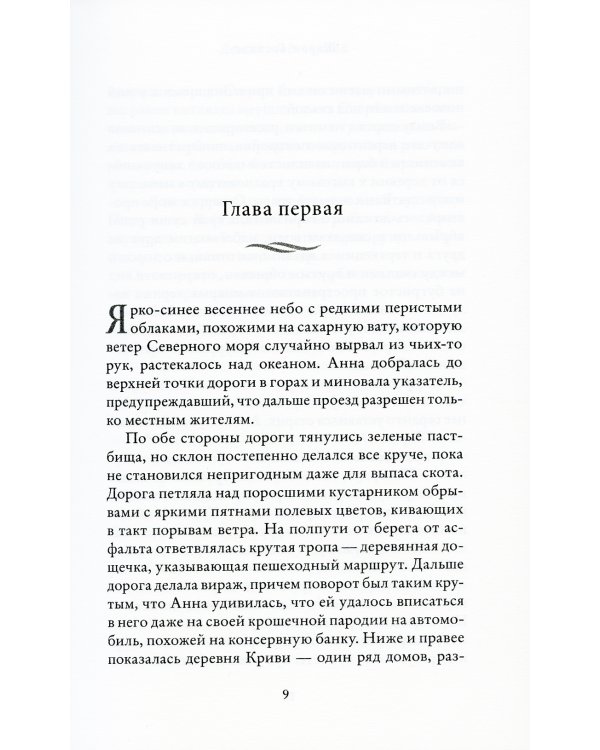 Домик под скалой