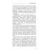 Человек и его безграничные возможности. Такое богатство в такой бедности. 2-е изд