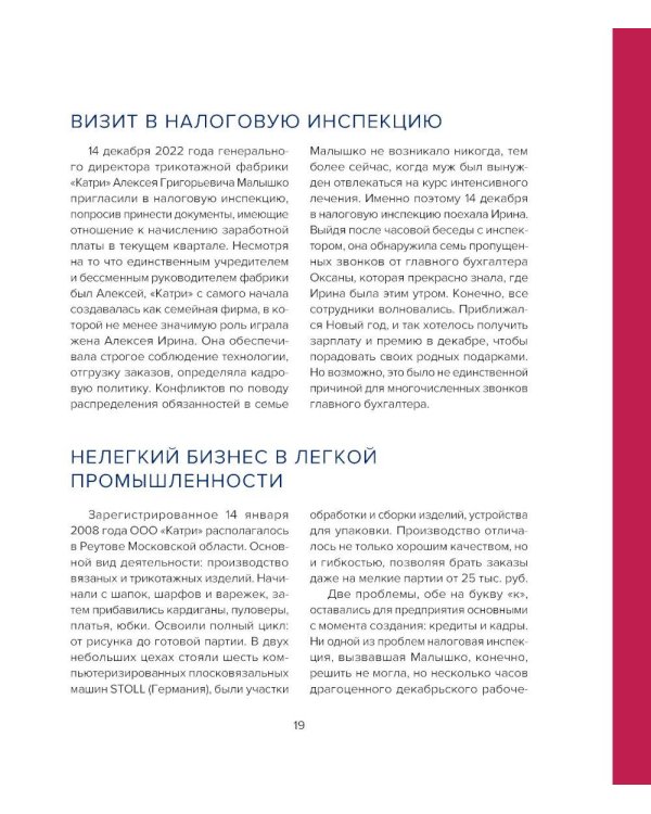 Практики менеджмента в российских компаниях: В 5 т. т 3