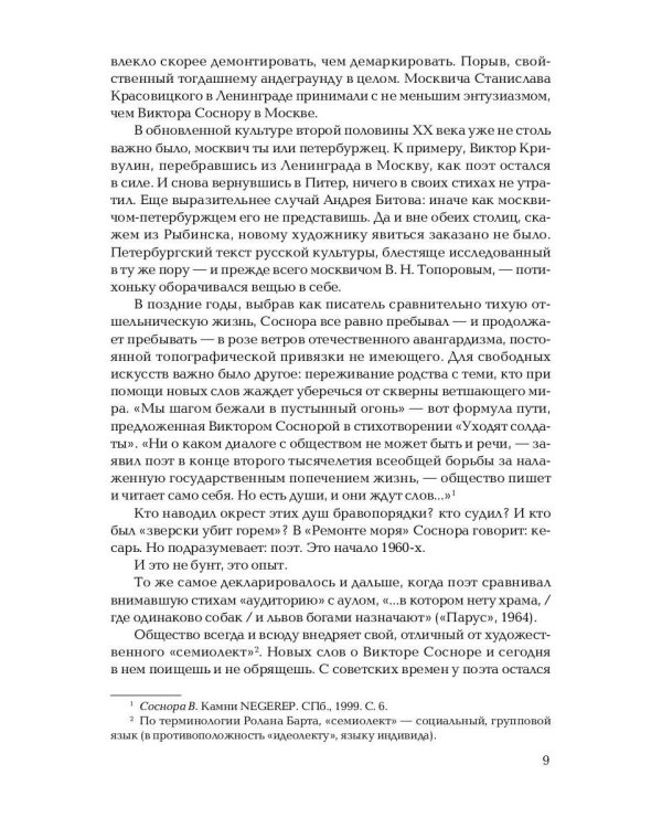 Стихотворения