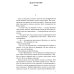 Люди льда. Сага. Комплект в 47-ми книгах (количество томов: 47)