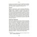 В помощь бизнесу Внутреннее предпринимательство: Как задействовать потенциал сотрудников для развития бизнеса. Практическое руководство