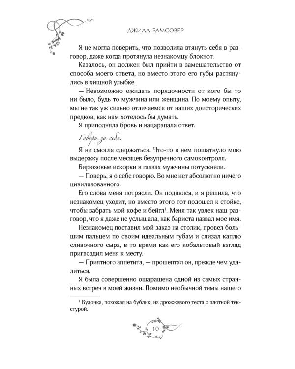 Тихие клятвы