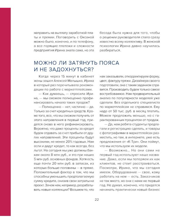 Практики менеджмента в российских компаниях: В 5 т. т 3