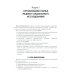 Общественное здоровье и здравоохранение: руководство к практическим занятиям: Учебное пособие. 3-е изд., перераб