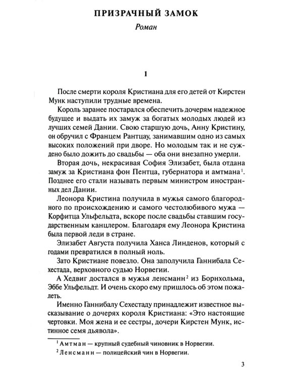 Люди льда. Сага. Комплект в 47-ми книгах (количество томов: 47)