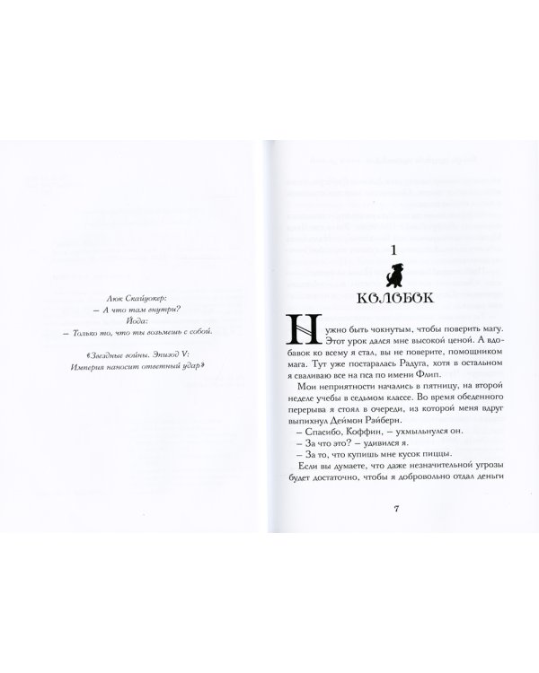 Когда дружба провожала меня домой