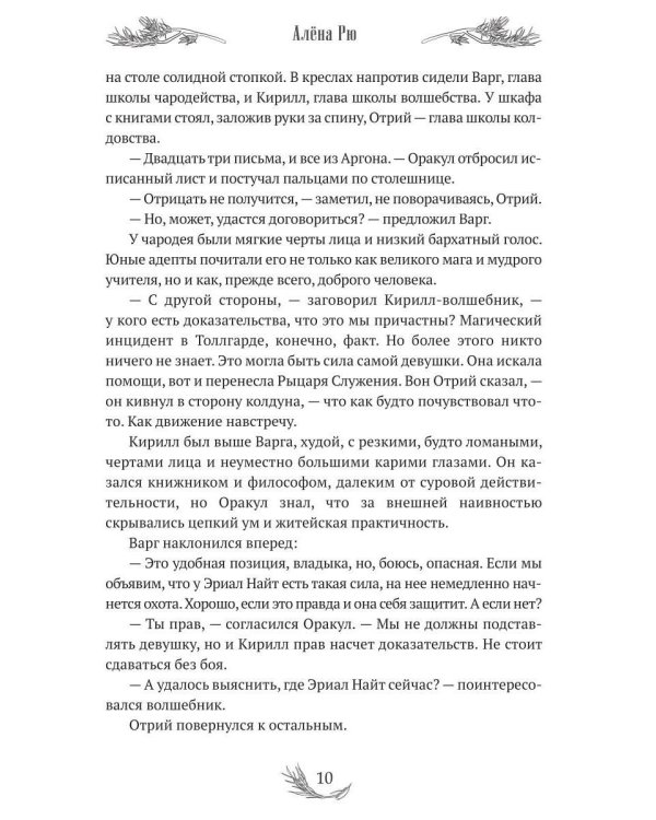 Солнце и снег