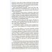 Люди Льда Люди льда. Сага. Собрание сочинений. В 47 т. (комплект из 47 кн.)
