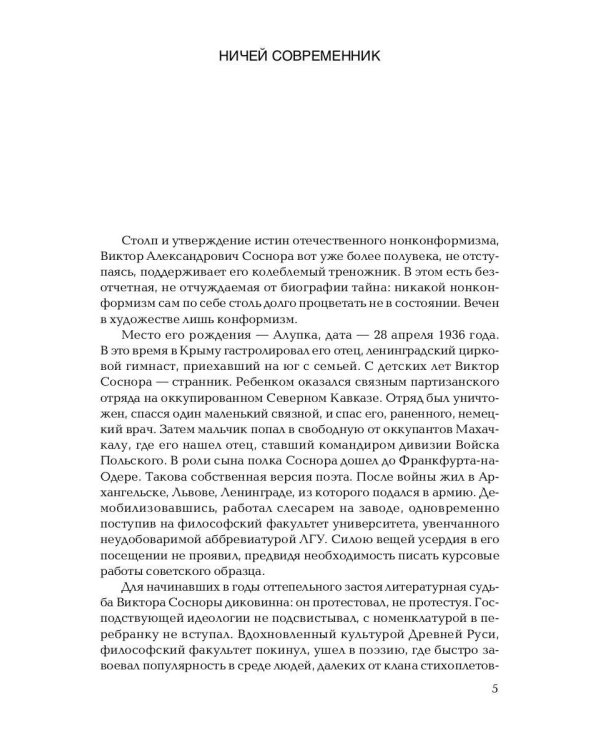 Стихотворения