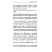 Человек и его безграничные возможности. Такое богатство в такой бедности. 2-е изд