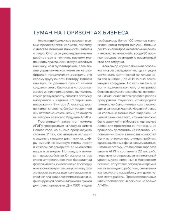Практики менеджмента в российских компаниях: В 5 т. т 3