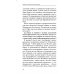Человек и его безграничные возможности. Такое богатство в такой бедности. 2-е изд