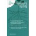 Семь навыков на каждый день: Вечные истины в эпоху стремительных перемен Семь навыков на каждый день: Вечные истины в эпоху стремительных перемен