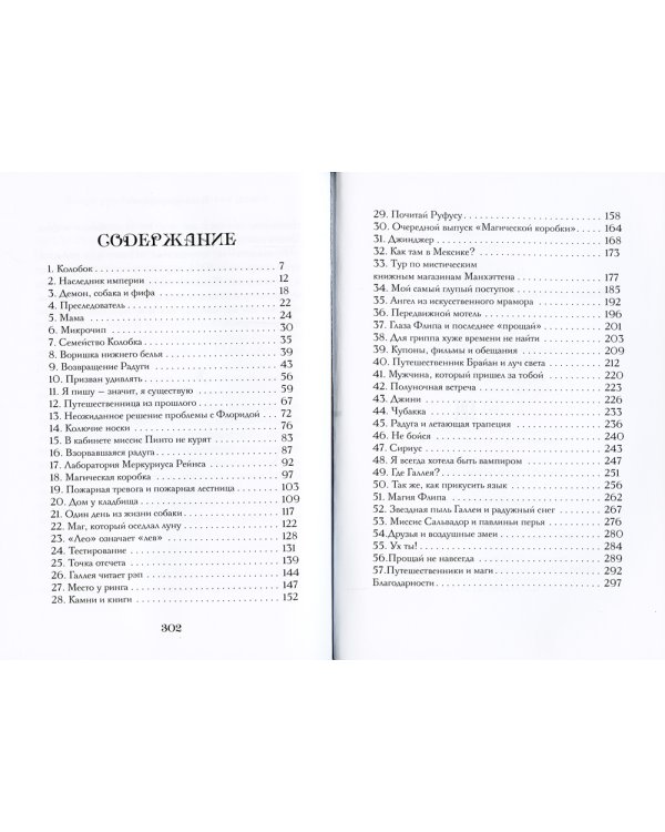 Когда дружба провожала меня домой