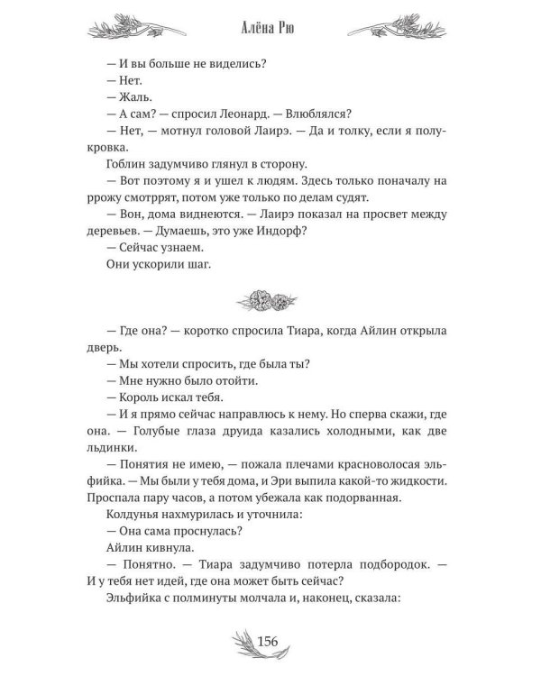 Солнце и снег