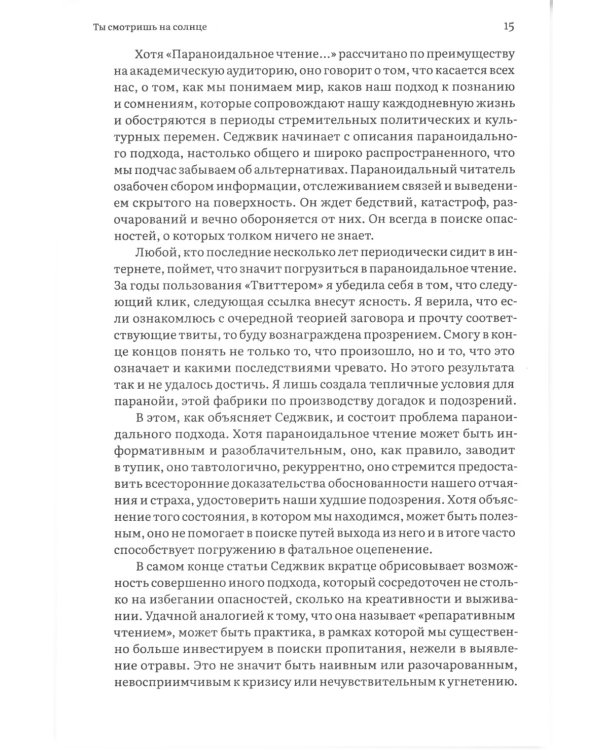 Непредсказуемая погода. Искусство в чрезвычайной ситуации. 2-е изд