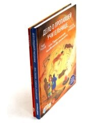 Дело о пропавшей учительнице; Мартын и Барсик. Два кота - красота! (комплект из 2-х книг)