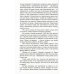 Люди Льда Люди льда. Сага. Собрание сочинений. В 47 т. (комплект из 47 кн.)